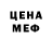 Меф мука Goddilla