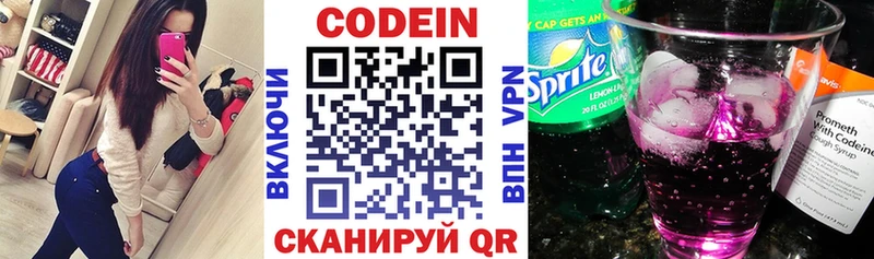Codein напиток Lean (лин)  Купить закладки  Ахтырский 