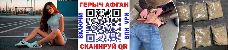 ГЕРОИН Афган  Купить где  Ахтырский 
