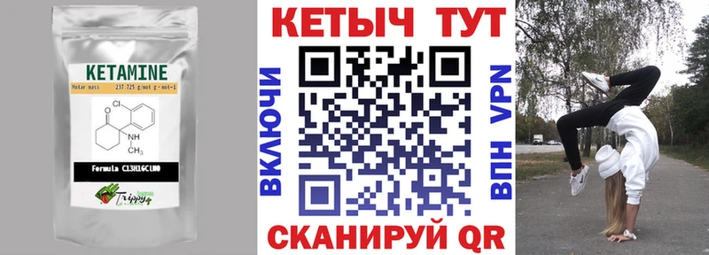 КЕТАМИН VHQ  Купить где  Ахтырский 