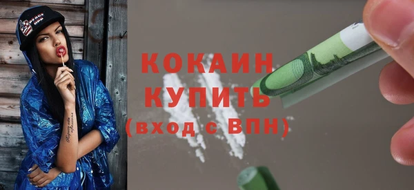 кокаин премиум Каменногорск