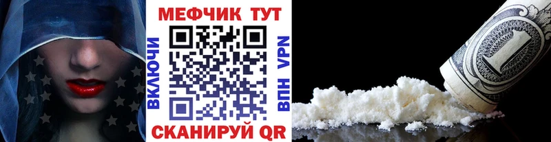 Купить закладки  Ахтырский  МЕФ мука 